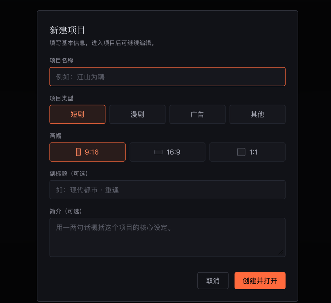 YouWare明超平做了一个“AI做短剧”的创作工具