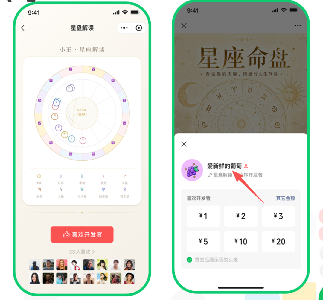 重磅!微信小程序即将支持个人开发者收款和赞赏