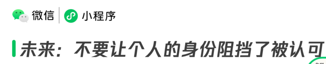 重磅!微信小程序即将支持个人开发者收款和赞赏