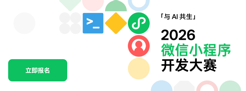 重磅!微信小程序即将支持个人开发者收款和赞赏