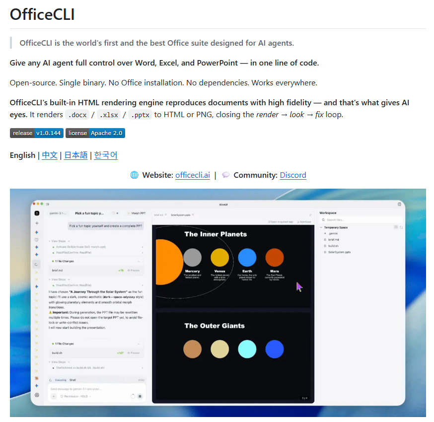 OfficeCLI:让 AI Agent 不再闭着眼睛改文档