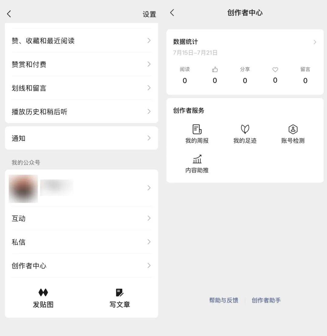 「公众号推荐」逻辑和机制解读