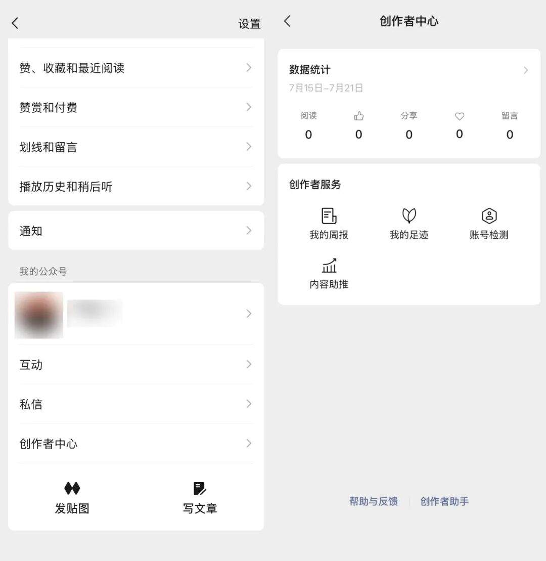 「公众号推荐」逻辑和机制解读