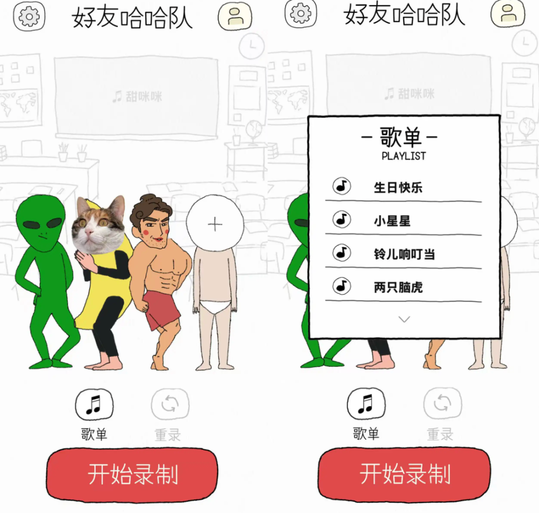 推出合唱创作APP”好友哈哈队“,爆款频出的“开若图”早已藏不住实力