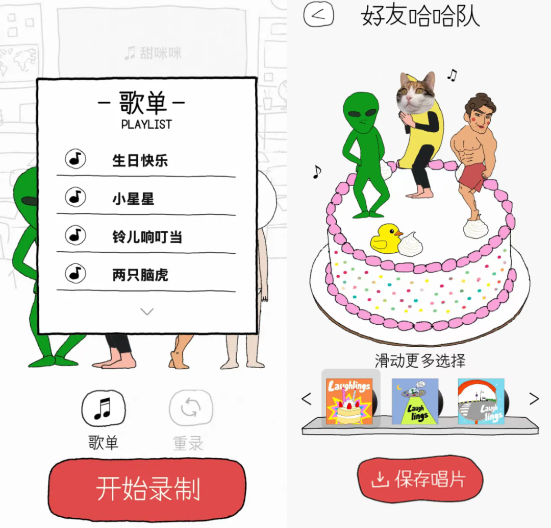 推出合唱创作APP”好友哈哈队“,爆款频出的“开若图”早已藏不住实力