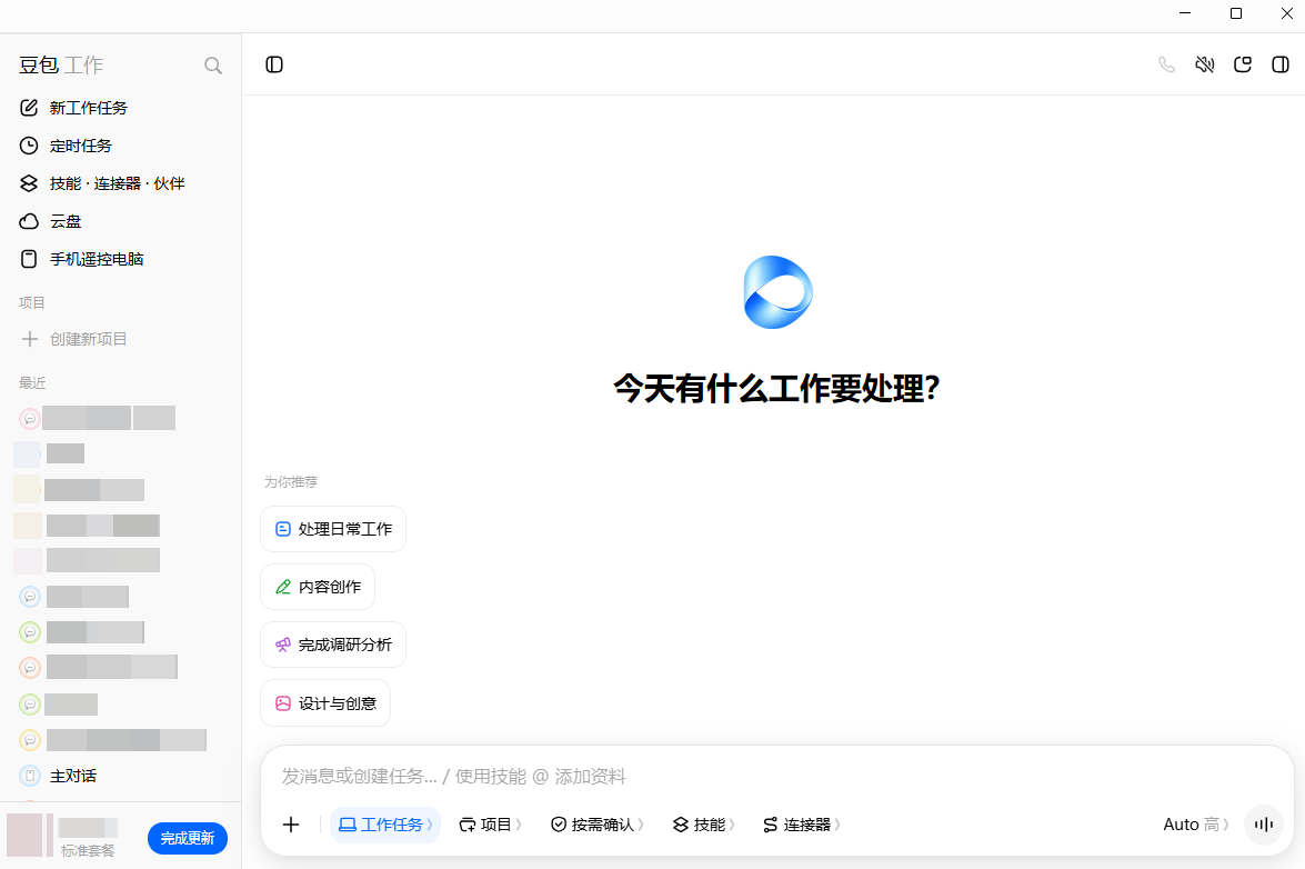 豆包工作评测:从问答助手到数字打工人