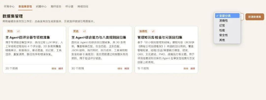 一文讲透Agent评测：维度、方法和落地实践