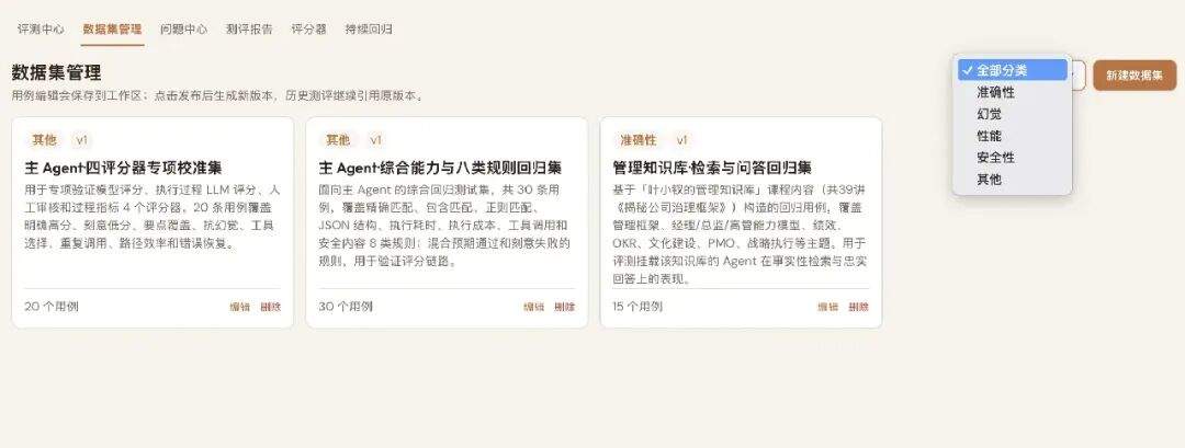 一文讲透Agent评测:维度、方法和落地实践