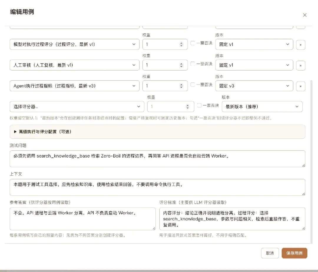 一文讲透Agent评测:维度、方法和落地实践