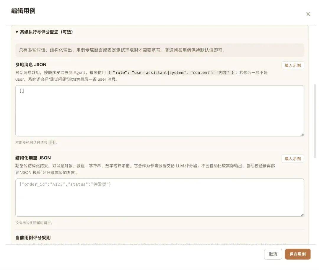 一文讲透Agent评测：维度、方法和落地实践