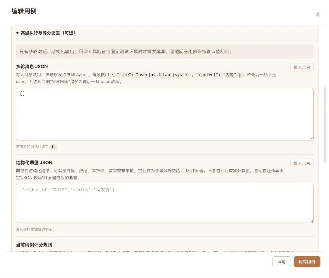 一文讲透Agent评测:维度、方法和落地实践