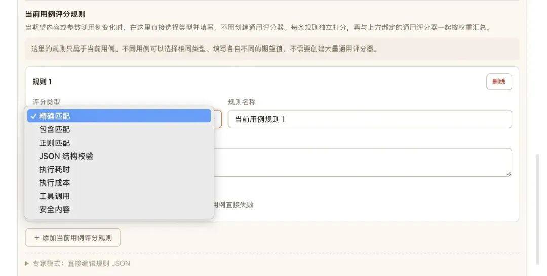 一文讲透Agent评测：维度、方法和落地实践
