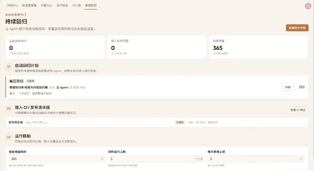 一文讲透Agent评测：维度、方法和落地实践
