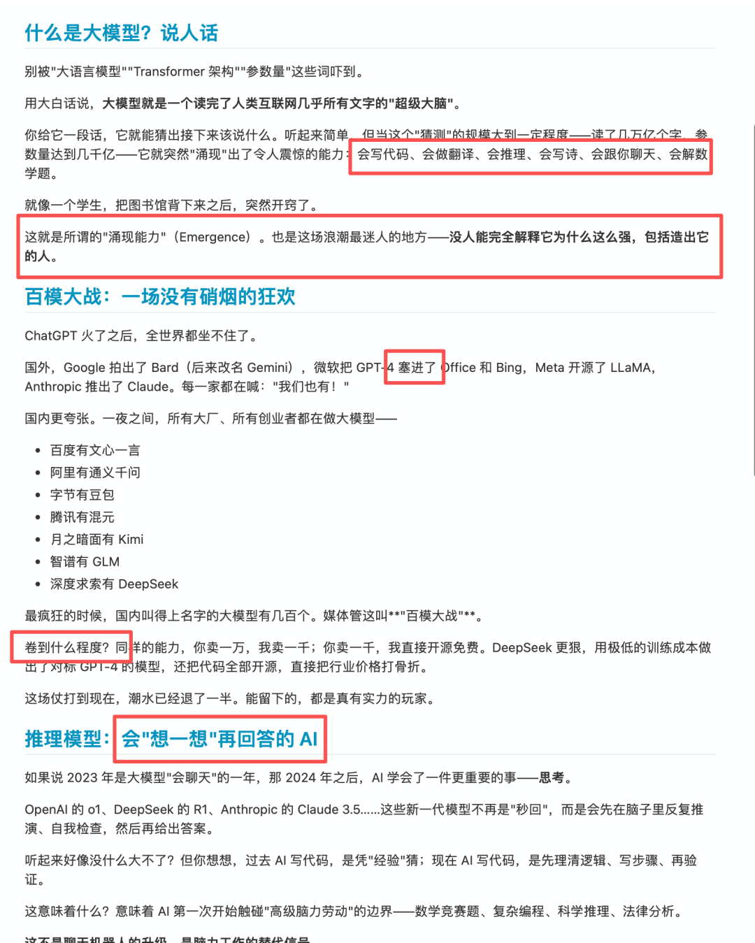 用下这 3 个 GitHub 上的超精简 Skill,内容只有几句话,却很好用。
