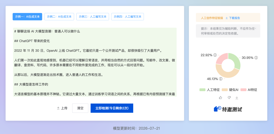 用下这 3 个 GitHub 上的超精简 Skill,内容只有几句话,却很好用。