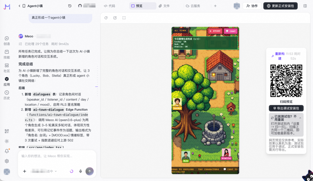 Meoo打通AI做App全链路，“一句话”就能做出安卓与iOS应用