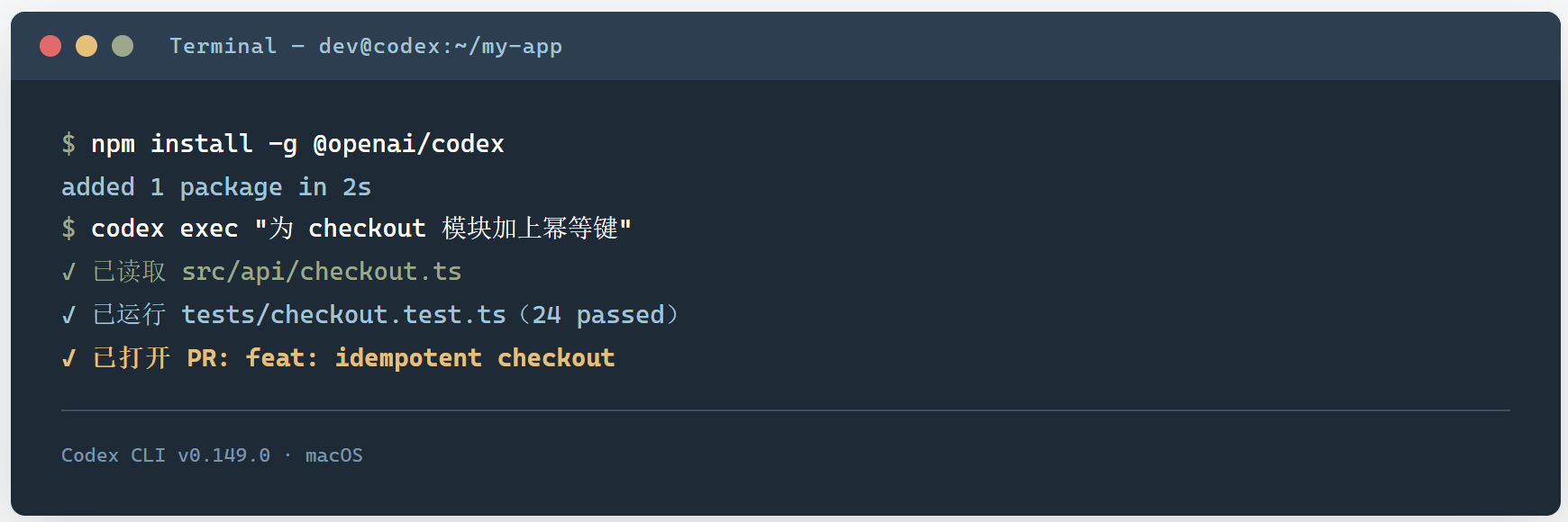 Codex Harness 评测:把 OpenAI 的智能体运行时拆开给你看