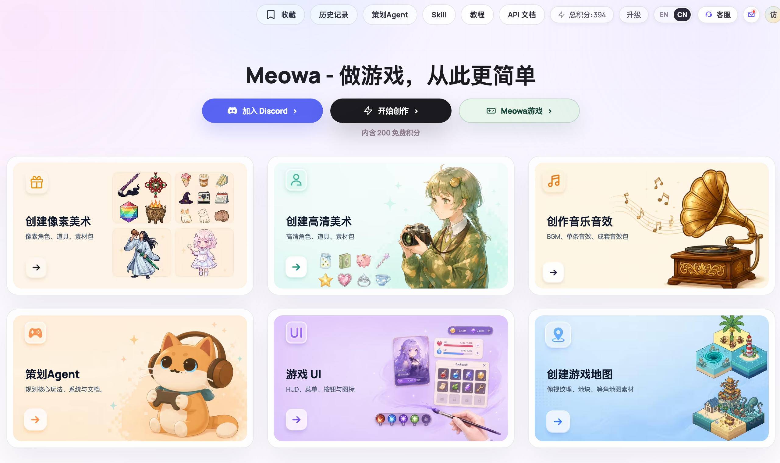 Meowa - 做游戏，从此更简单