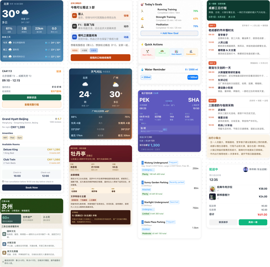 从用户意图到三端原生界面：高德端云一体化的生成式 UI 实践