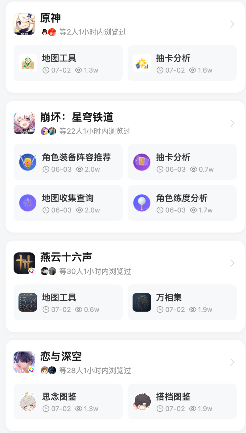 QQ上线游戏工具“QQ哒哒”,盯上原神抽卡流量