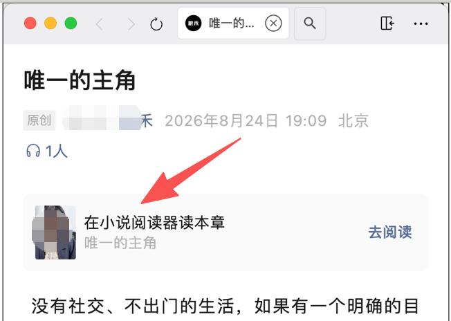 微信小说上线,要再造一个微信读书