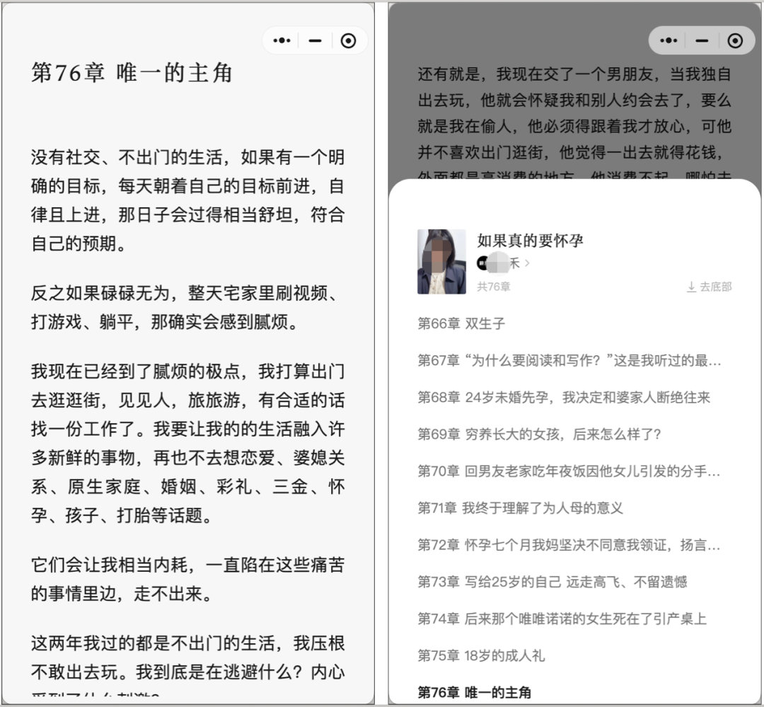 微信小说上线,要再造一个微信读书