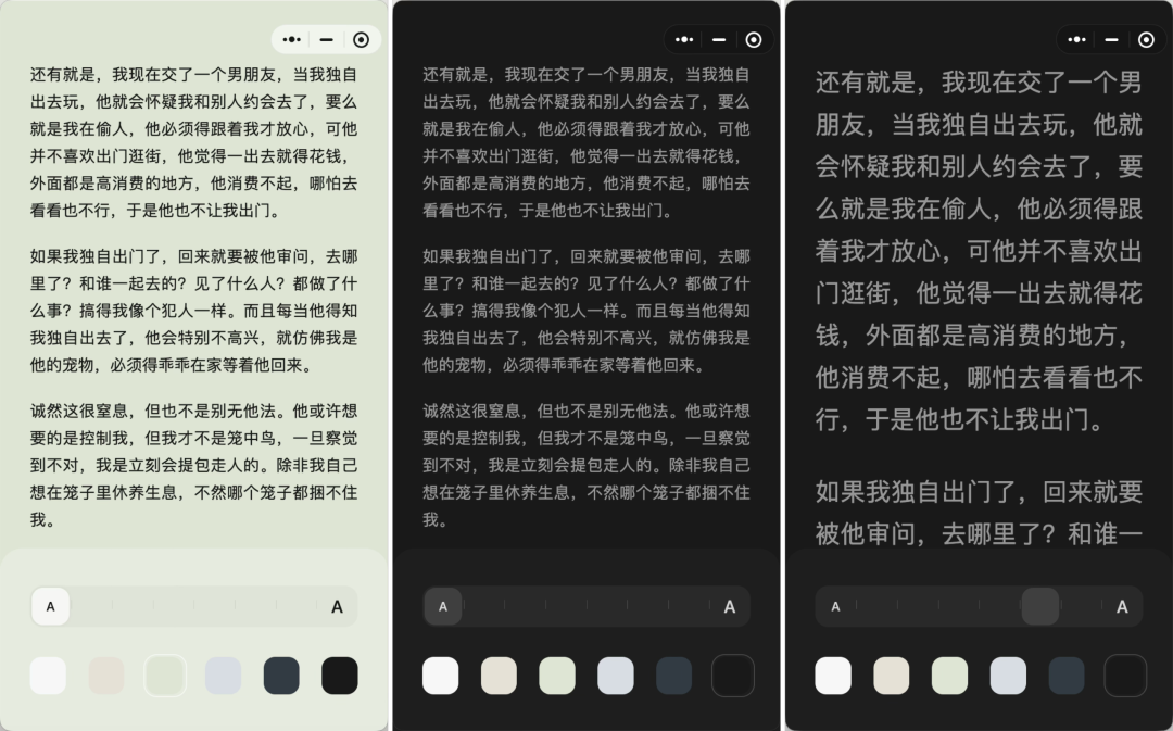 微信小说上线,要再造一个微信读书