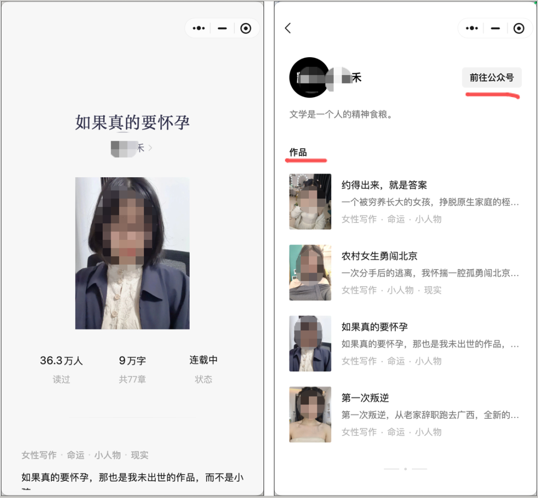 微信小说上线,要再造一个微信读书
