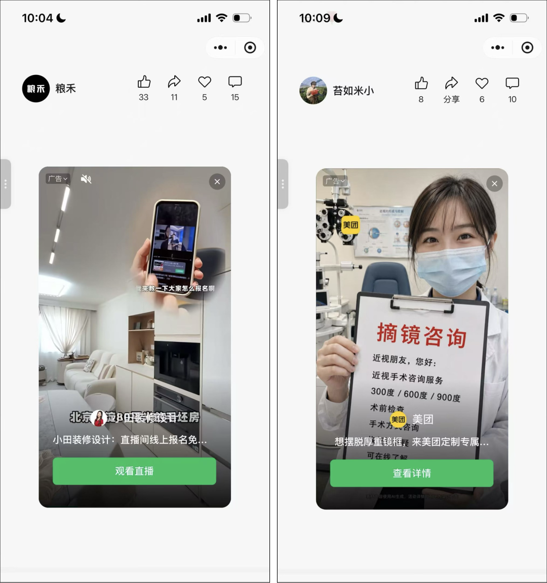 微信小说上线,要再造一个微信读书