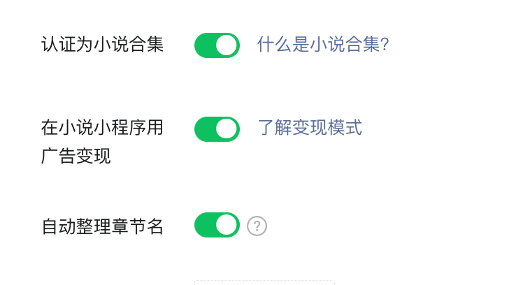 微信小说上线,要再造一个微信读书