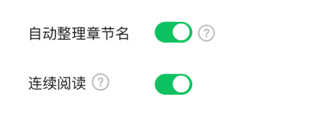 微信小说上线,要再造一个微信读书