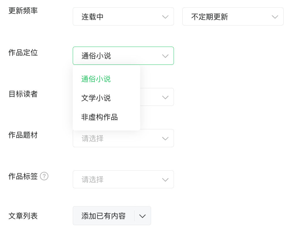 微信小说上线,要再造一个微信读书