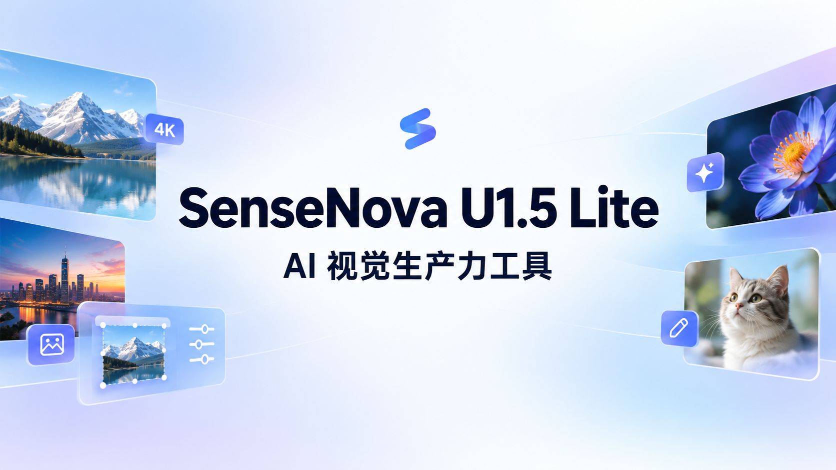 SenseNova U1.5 Lite 评测：8B 单卡跑出原生 4K 的开源多模态视觉模型