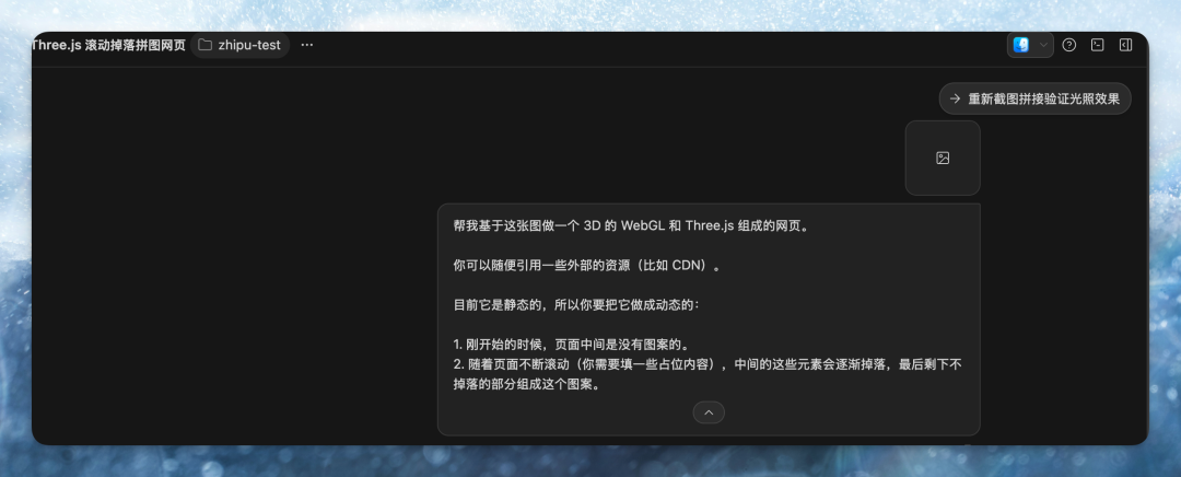 提示词截图