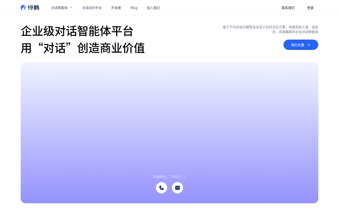 伶鹊