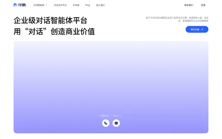 伶鹊