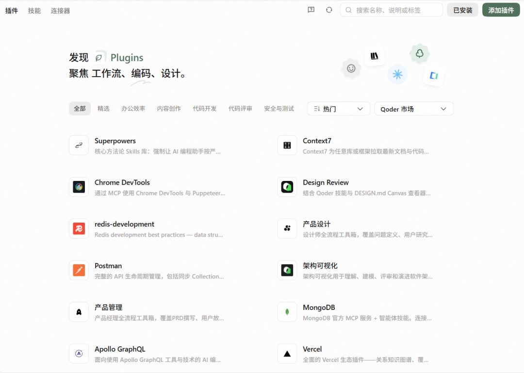 全新 Qoder,正式发布!