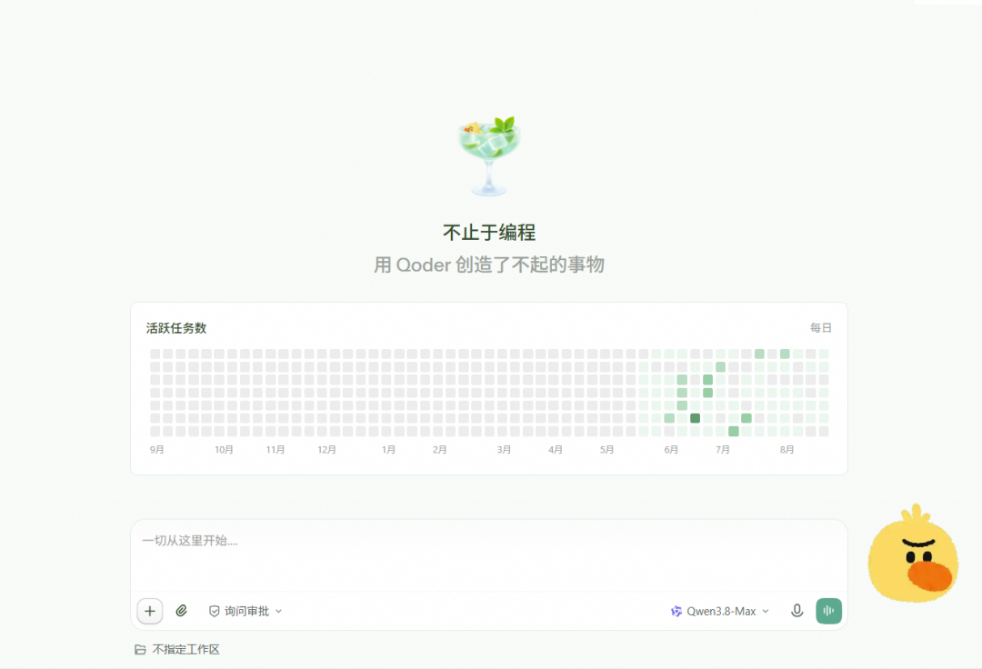 全新 Qoder,正式发布!