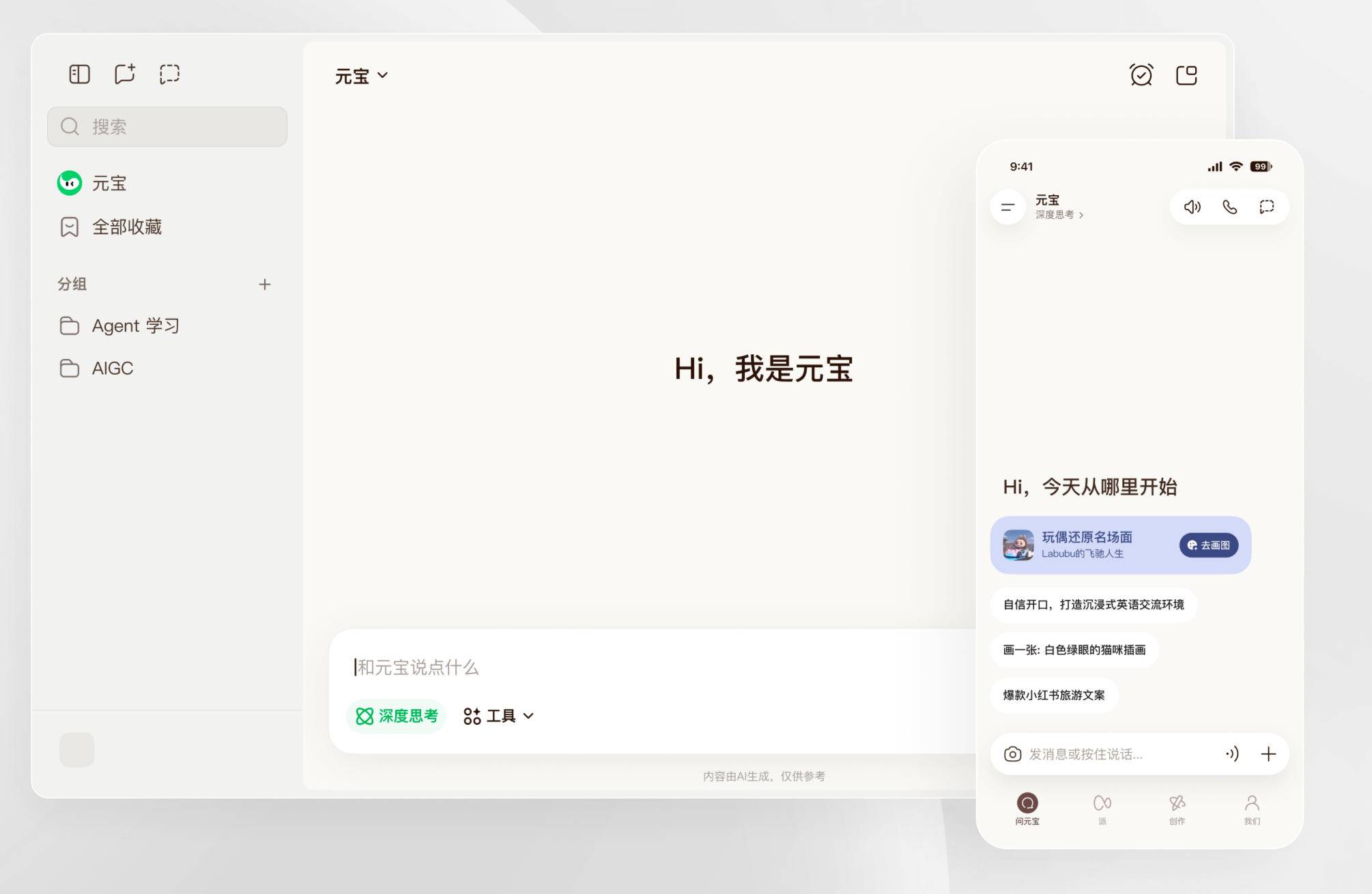 元宝