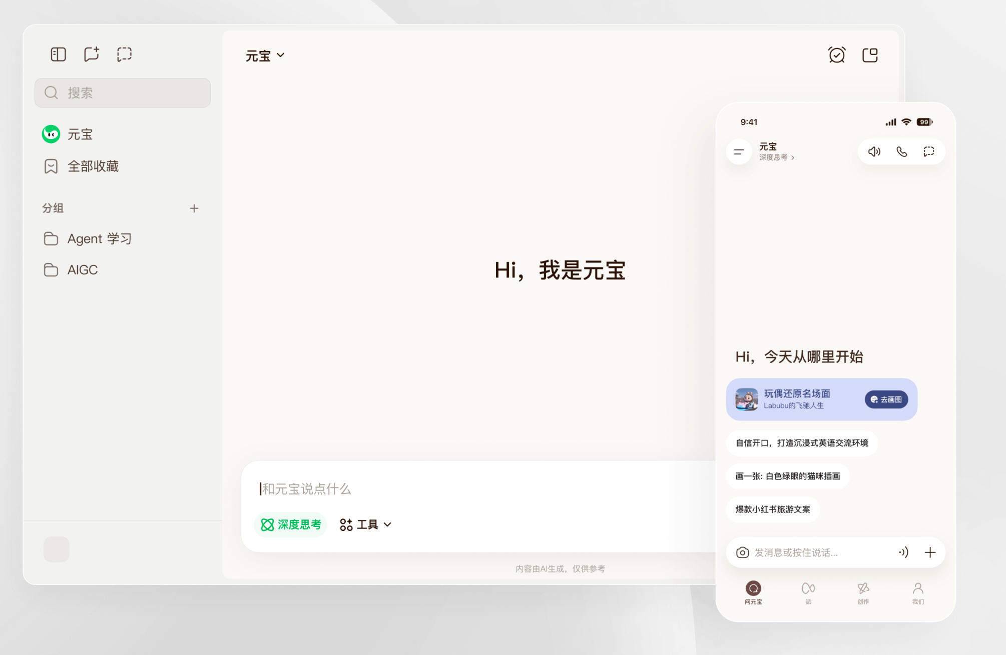 元宝