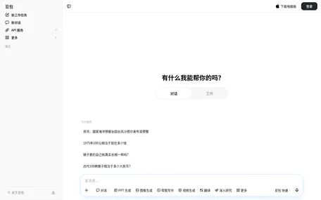 豆包