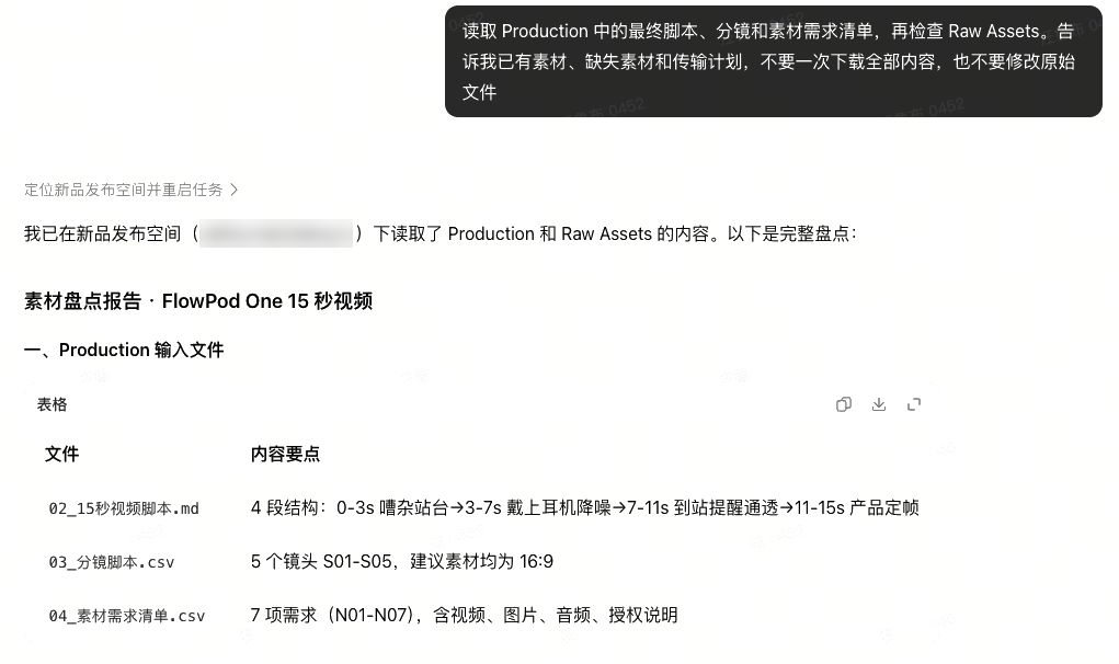 ADrive 跨产品协作实践:文件通了,Agent 就通了
