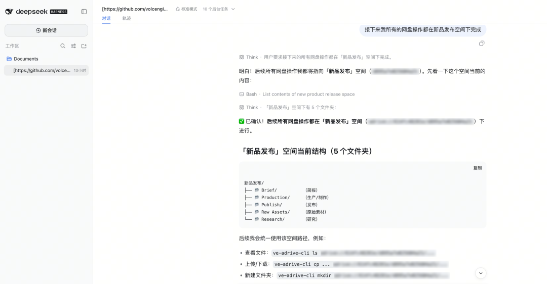 ADrive 跨产品协作实践:文件通了,Agent 就通了