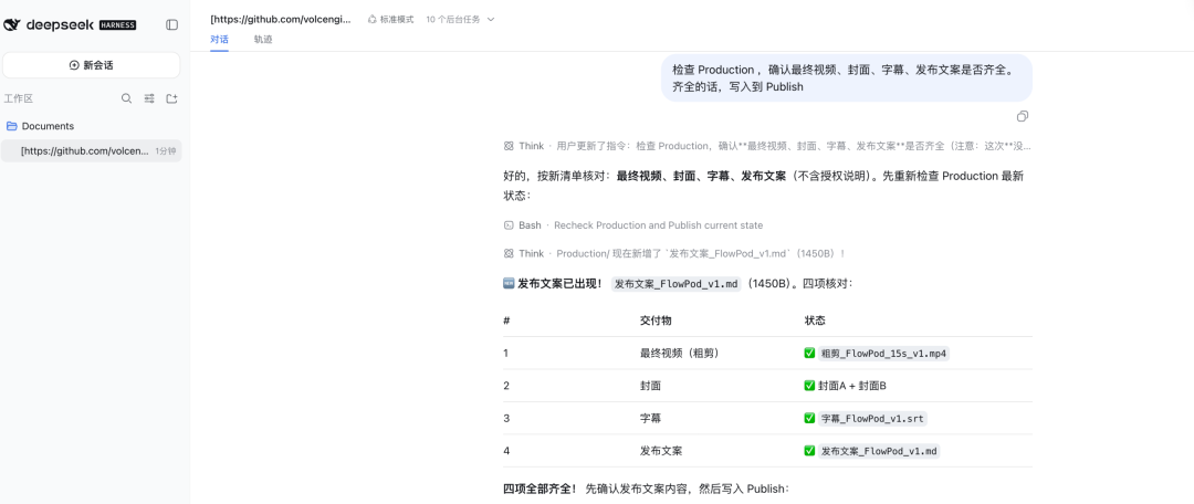 ADrive 跨产品协作实践:文件通了,Agent 就通了