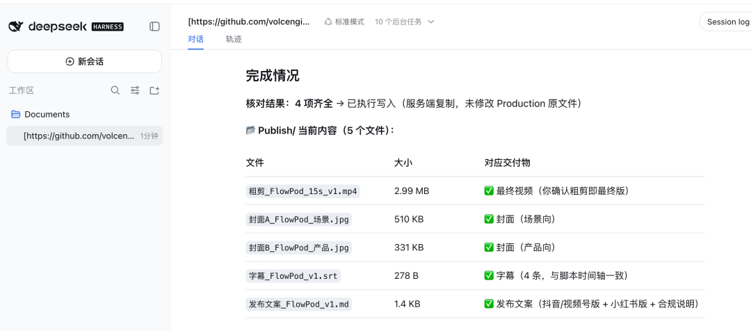 ADrive 跨产品协作实践:文件通了,Agent 就通了