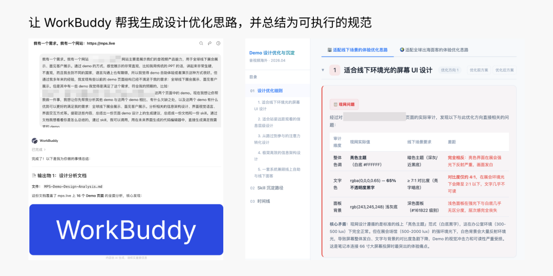 从“画图的”到“定规则的”：设计师的 AI 时代新姿势