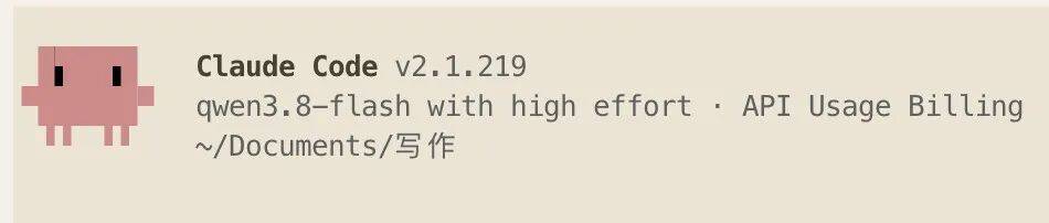 把Qwen3.8-Flash接进Claude Code,思考强度拉到high