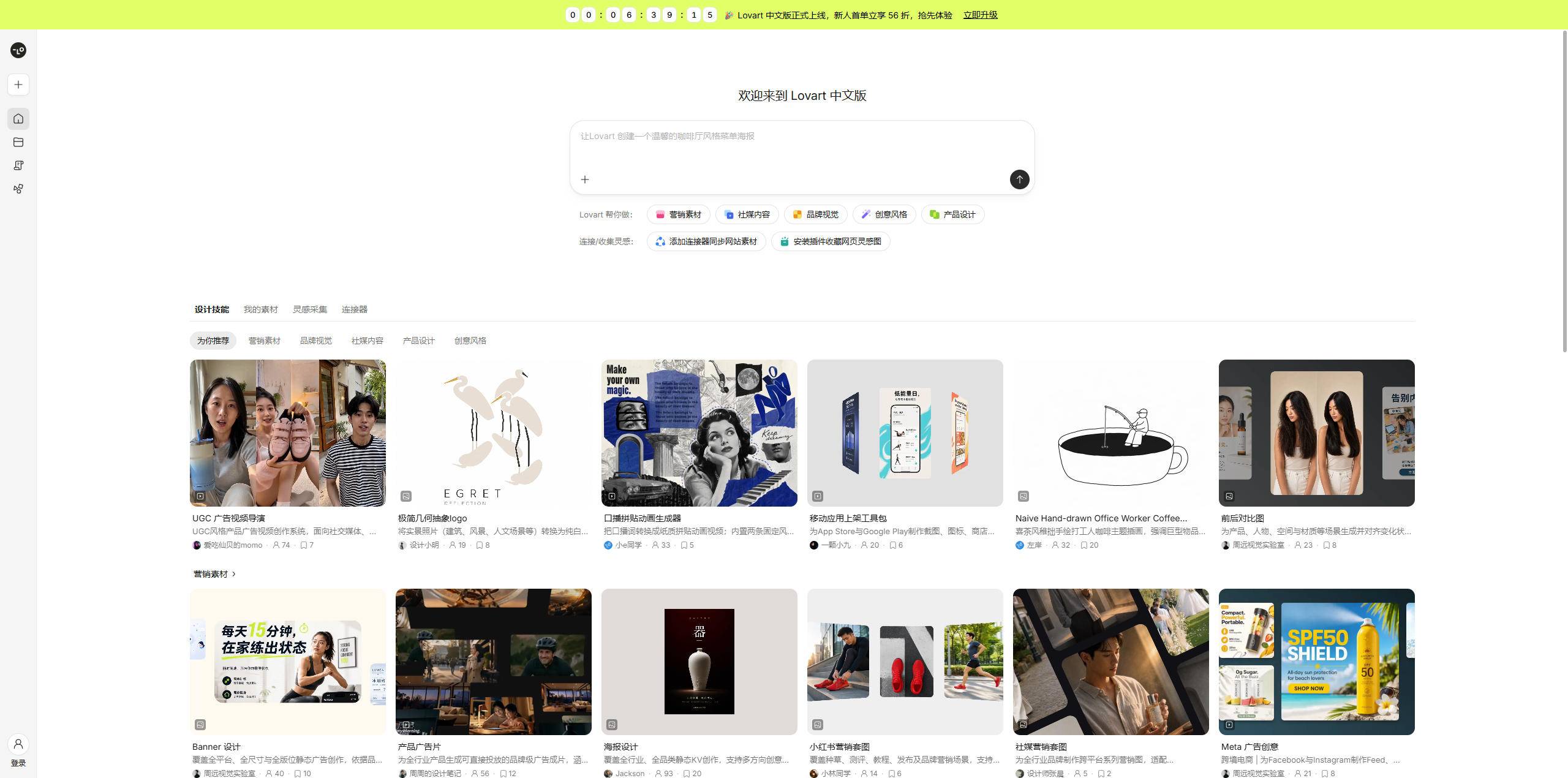 Lovart 评测:全球首个 AI 设计智能体,真能当半个设计师用吗