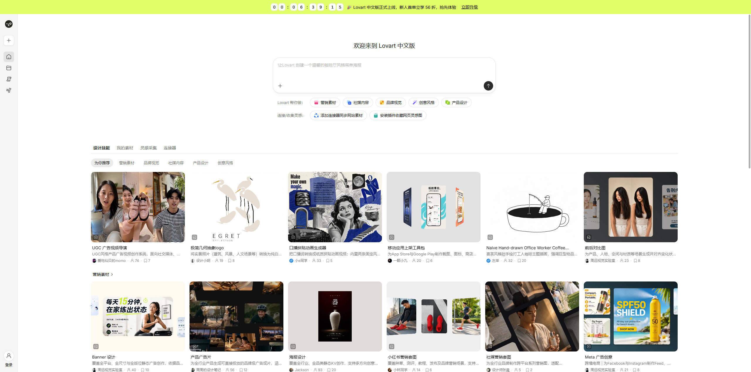 Lovart 评测:全球首个 AI 设计智能体,真能当半个设计师用吗