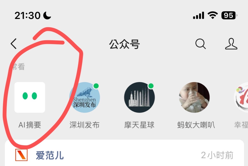 搜索改版,微信全面小微化